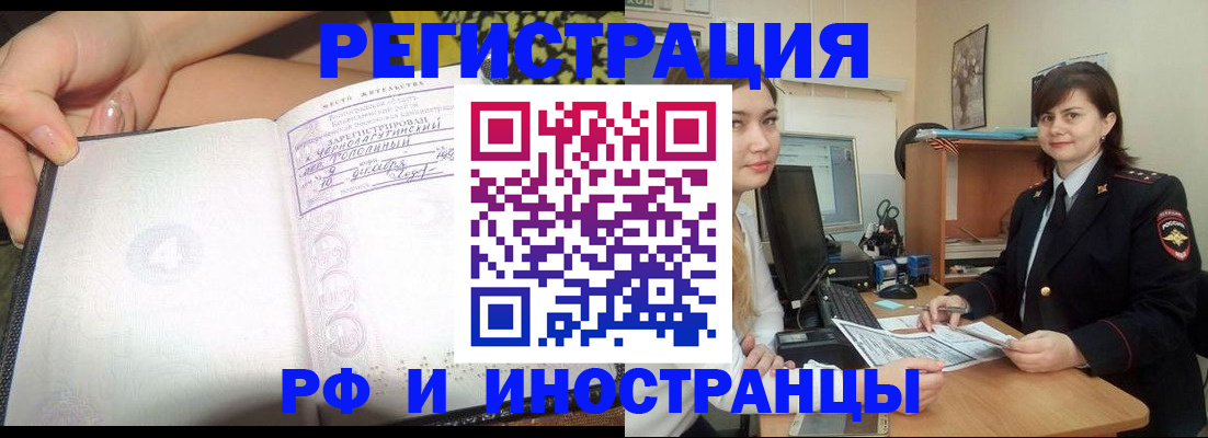 временная регистрация поиск в Судогде