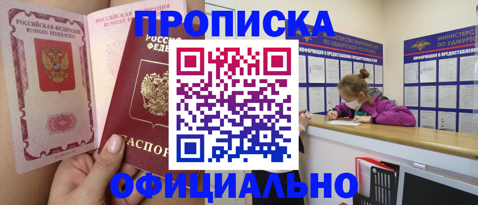 прописка для школы в Судогде