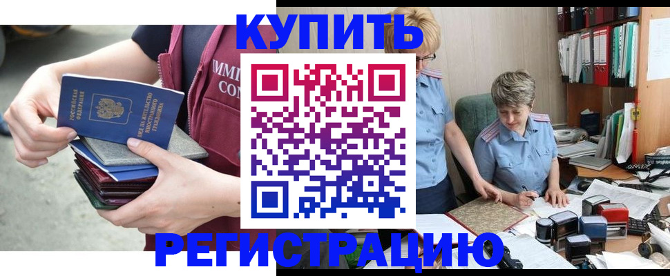 временная регистрация гарантия в Судогде