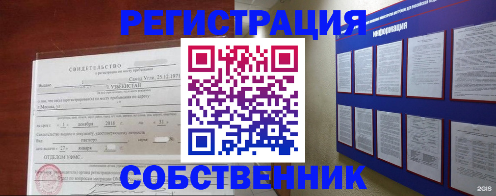 прописка в квартире в Судогде