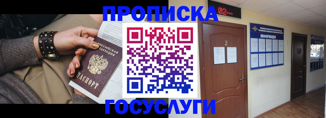 временная регистрация адрес в Судогде