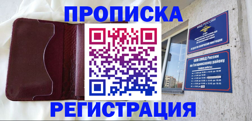 временная регистрация законно в Судогде