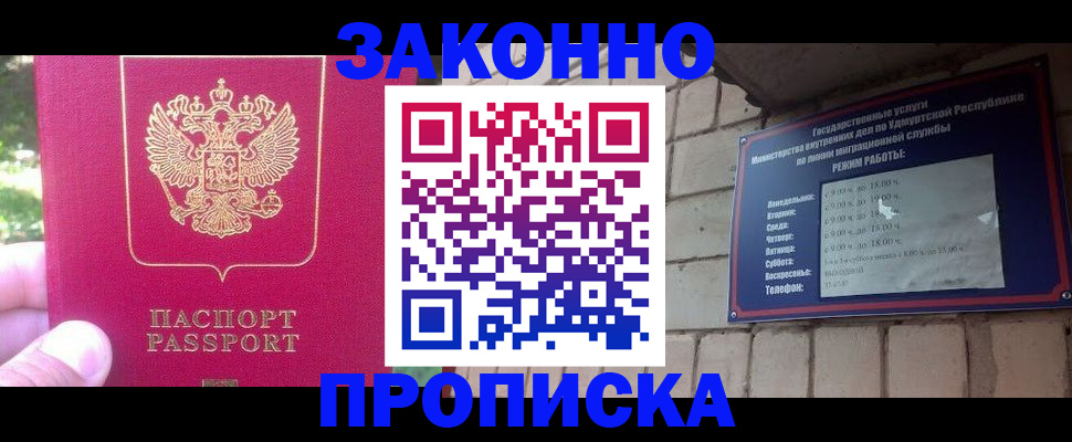 прописка регистрация в Судогде