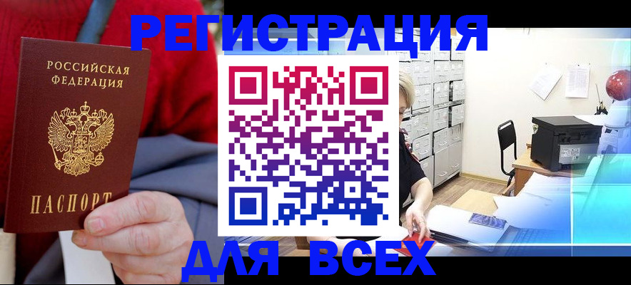 прописка для военкомата в Судогде