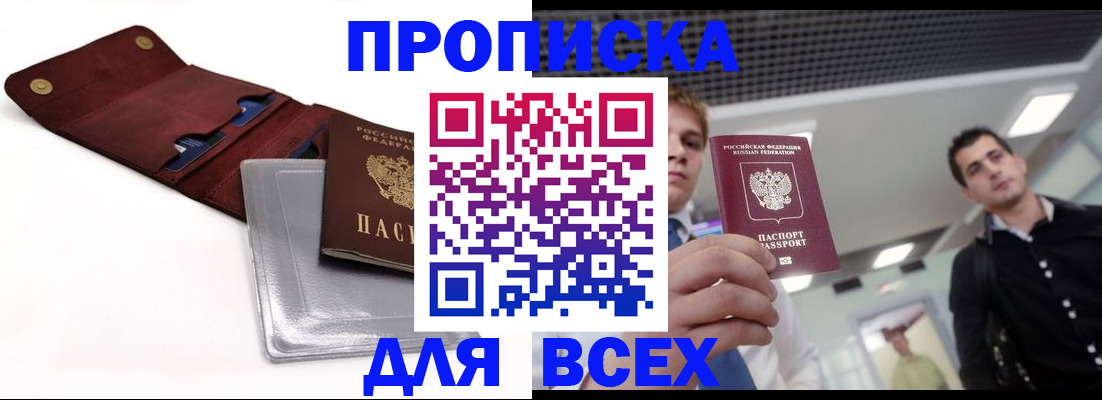 прописка паспорт в Судогде