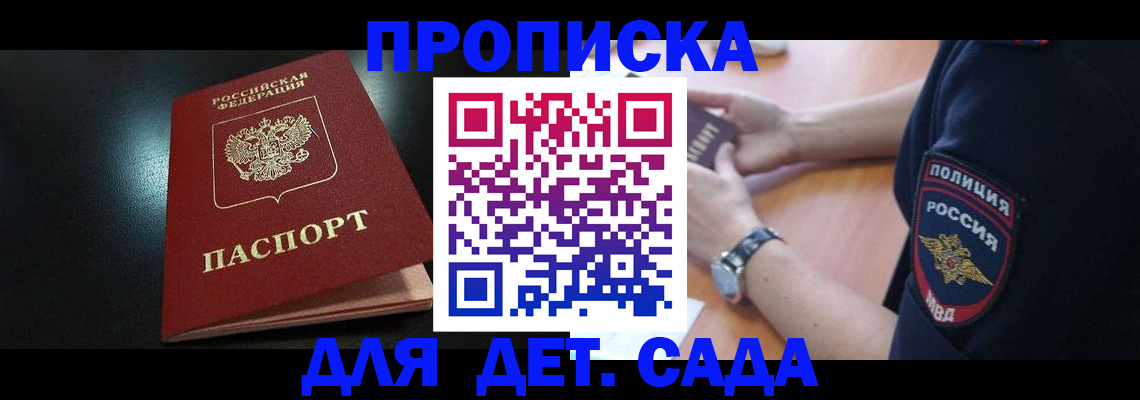 прописка паспорт в Судогде