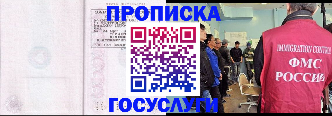 временная регистрация в квартире в Судогде